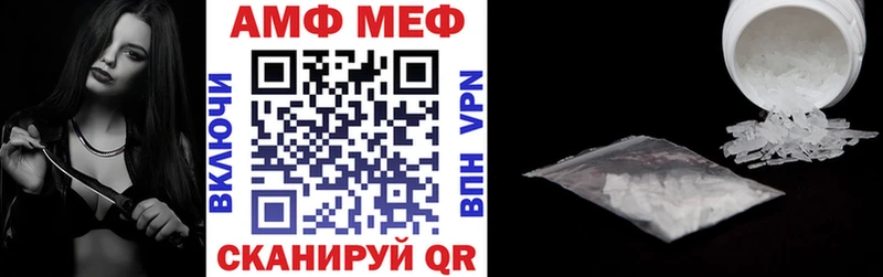 АМФЕТАМИН Premium  Мариинск 