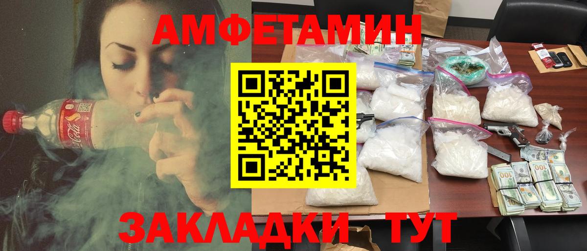 Amphetamine Premium Мариинск