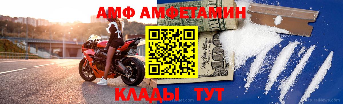 АМФЕТАМИН  Вход с VPN  Мариинск  Амфетамин 98% 