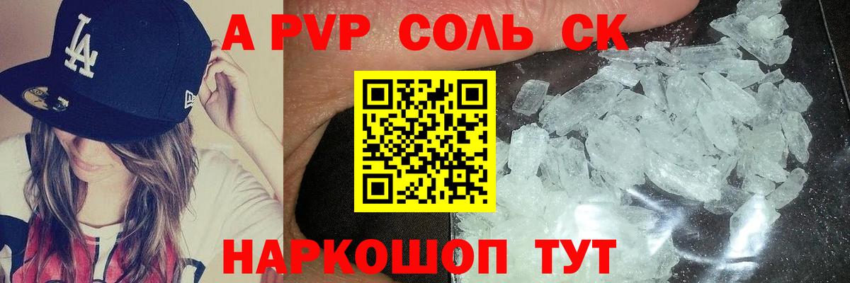 APVP СК Мариинск