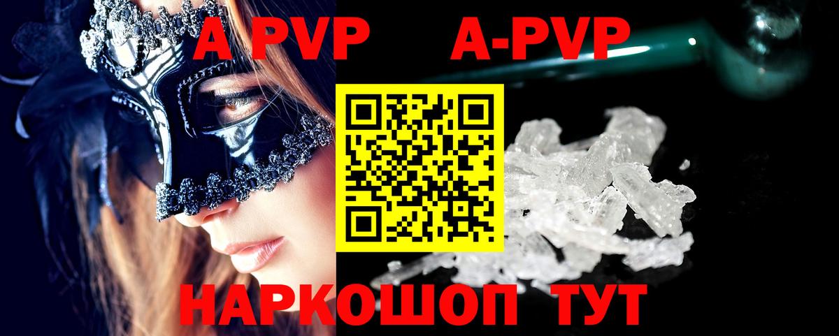 A-PVP крисы CK  Вход с VPN  Мариинск  APVP мука  Alpha PVP СК КРИС 