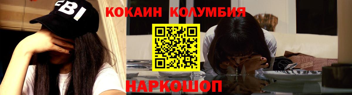 Cocaine Боливия Мариинск