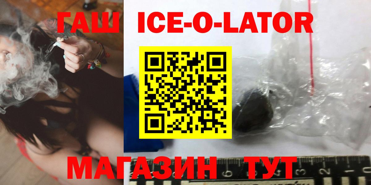 ГАШ Premium  ГАШИШ hashish  Вход с VPN  Мариинск 