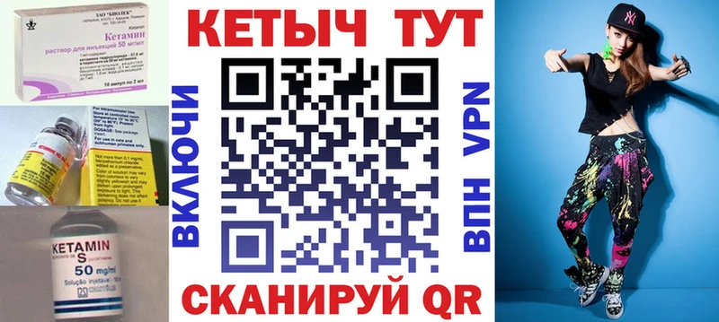 КЕТАМИН ketamine  Мариинск 