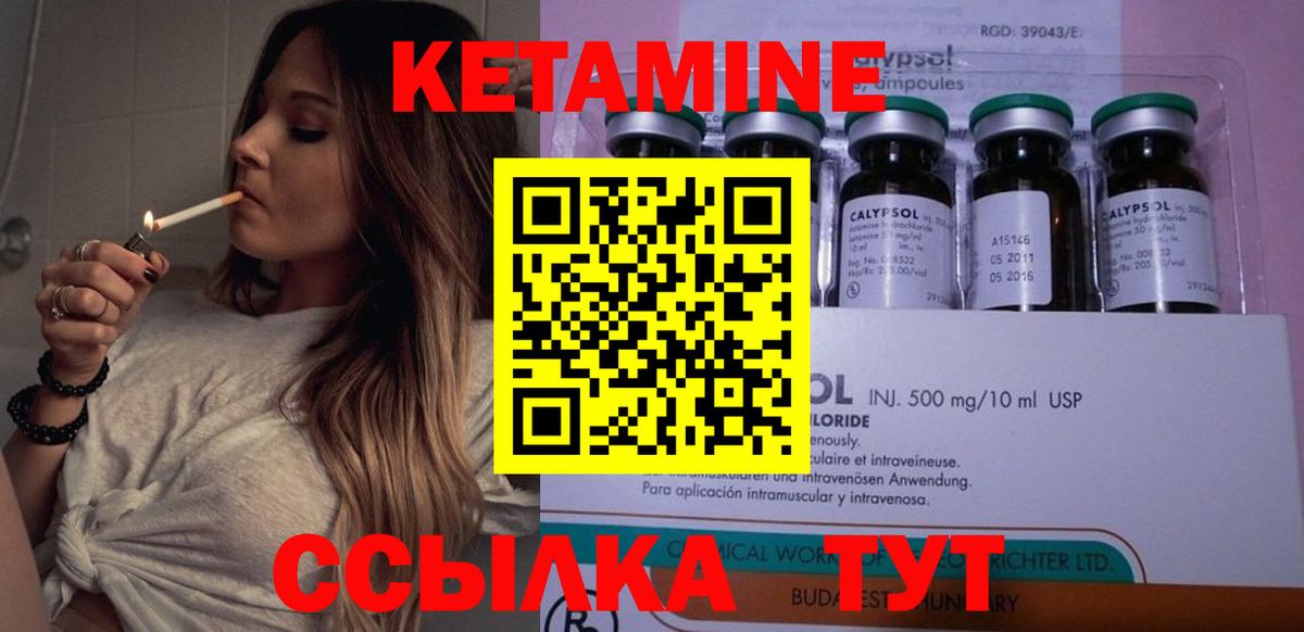 ссылка на мегу ссылка  Кетамин VHQ  Вход с VPN  Мариинск 