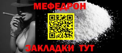 меф VHQ Ипатово