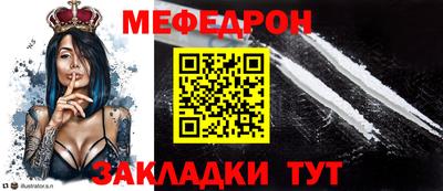 меф VHQ Ипатово