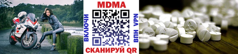 наркотики  Мариинск  МДМА VHQ 