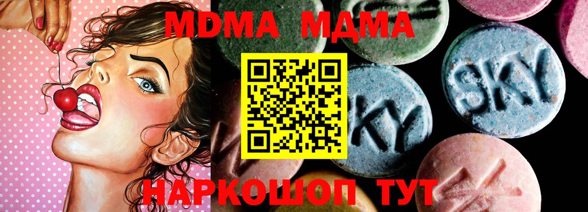 MDMA Molly Мариинск
