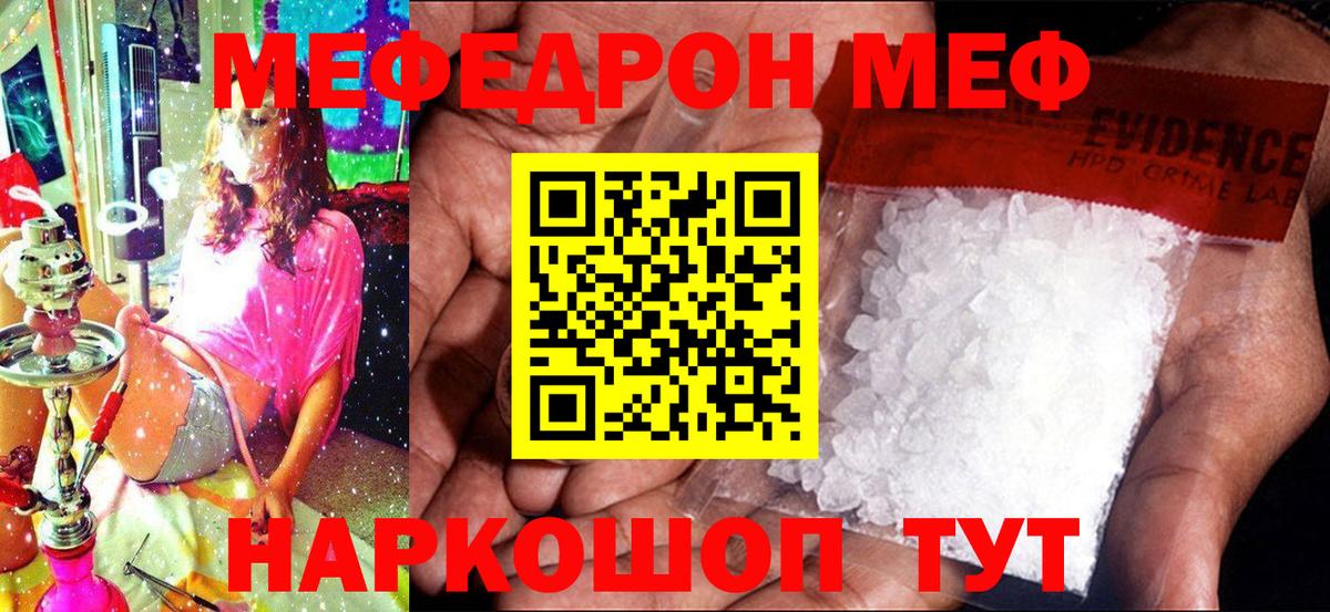OMG вход  МЕФ  Мариинск  Меф мука  Вход с VPN  МЯУ-МЯУ 4 MMC 