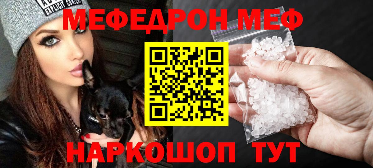 Меф кристаллы Мариинск