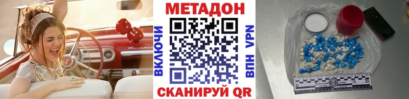 Метадон кристалл  Мариинск 