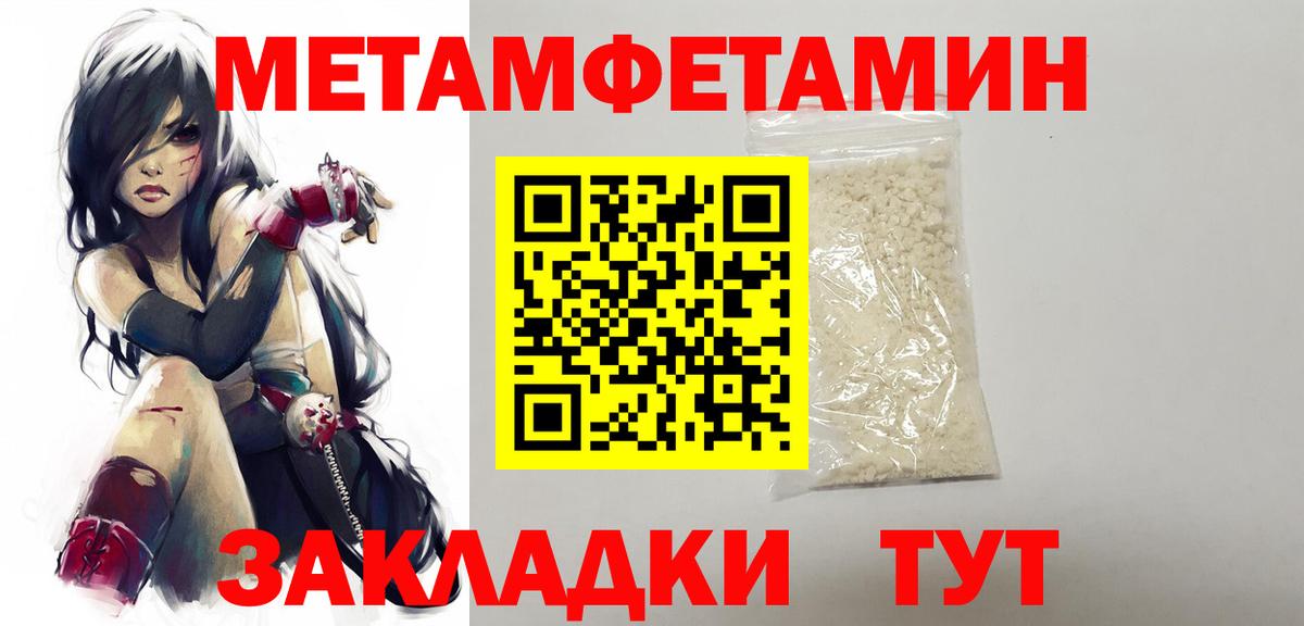 Мариинск  Первитин Декстрометамфетамин 99.9%  Первитин Декстрометамфетамин 99.9%  Вход с VPN 