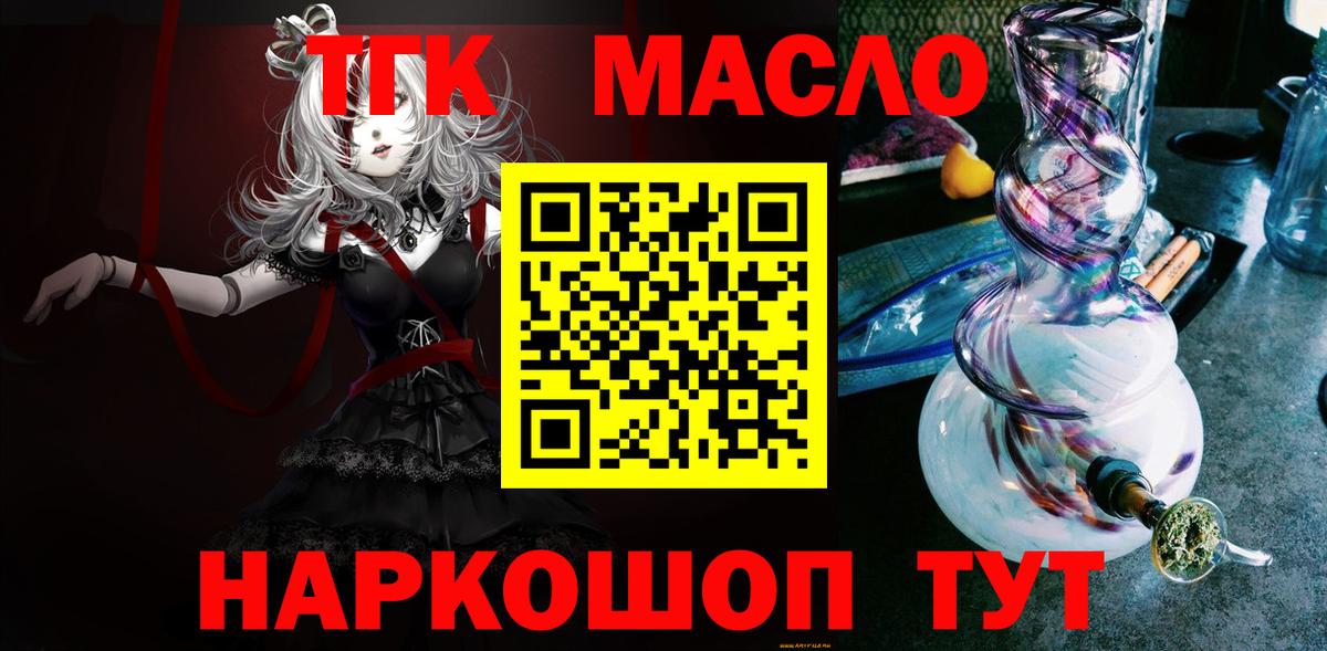 ТГК Wax Мариинск