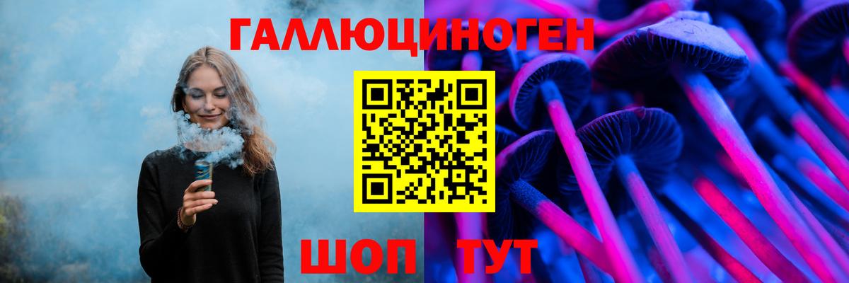 Псилоцибиновые грибы ЛСД  Вход с VPN  Мариинск 
